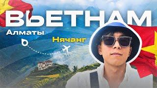 ПУТЕШЕСТВИЕ ВО ВЬЕТНАМ НЯЧАНГ ВЛОГ ДЕМАЛЫС | АЛМАТЫ КАЗАХСТАН