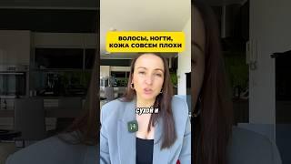 Проблемы с кожей, волосами и ногтями