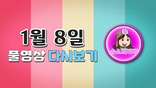 드래곤라자 쌀먹왔어용 헤게모니아 전설변신 #홀덤 #송소희티비 #빅사마 #플레이포커 #드래곤