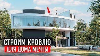 Эксплуатируемая плоская кровля с террасой и парком для дома мечты