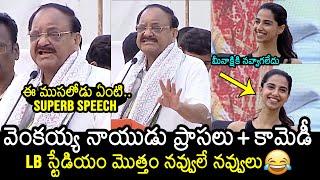 Venkaiah Naidu Superb Speech At International Yoga Day In Hyderabad |Meenakshi Chaudhary | News Buzz