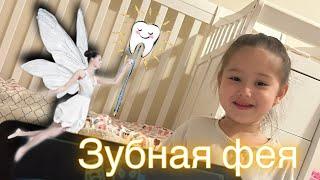 #Vlog BUGUN OILAVIY KUN  #Aisha #aqsh #vlogs #america #oilaviy #nyc #newyork #зубнаяфея #fairy