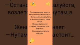 @ лучшие анекдоты про таксистов