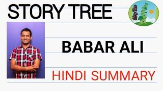 BABAR ALI | Hindi Summary | By Samarpita Mukherjee Sharma | 1st puc english | Story Tree