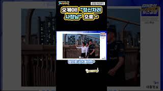 정신차려 사장님~ #250423 #뉴스공장 #김어준 #최서영 #시정일침