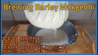 [GDSB] Brewing very delicious  Barley Makgeolli!!