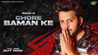 CHORE BAMAN KE - ROCK D || NEW BRAHMAN SONG 2022