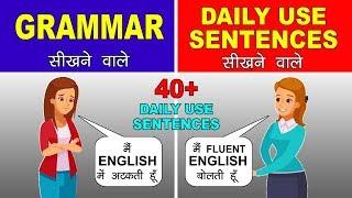 Daily Use Sentence, Daily Use English Sentences Conversations, Englishji