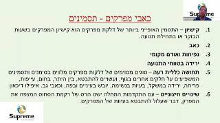 מרשל תוספי תזונה ומזון בריאות