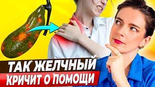 НЕОЧЕВИДНЫЕ ПРИЗНАКИ ПРОБЛЕМ С ЖЕЛЧНЫМ ПУЗЫРЕМ! Как определить, что желчный пузырь надо спасать