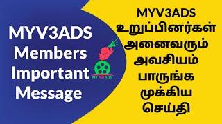 MYV3ADS உறுப்பினர்கள் அனைவரும் அவசியம் பாருங்க முக்கிய செய்தி | Natural Tiller