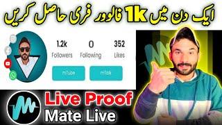 Mate Live Par Likes Followers Views Kaise Badhaye 2025 | Free Mate Live Followers | Mate live Likes