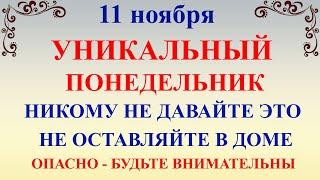 11 ноября День Анастасии. Что нельзя делать 11 ноября праздник. Народные традиции и приметы