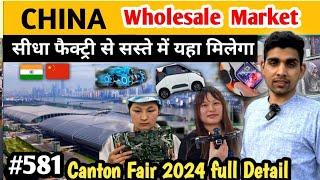 चीन से सस्ता सामान एसे खरीदे wholesale market Canton fair 2024 full detailed video, Niranjan China