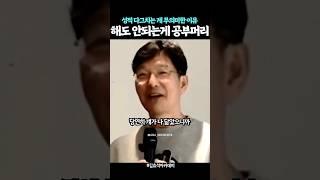 자녀의 성적은 부모 유전이라는 함익병 원장