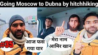 going Moscow to Dubna city by hitchhiking it was not easy. || Indian in Russia 