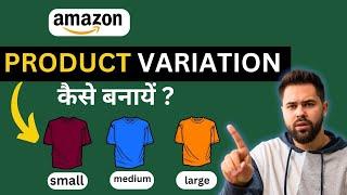 How to Create Product Variation Listing in Amazon