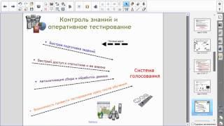 Современные технологии в обучении