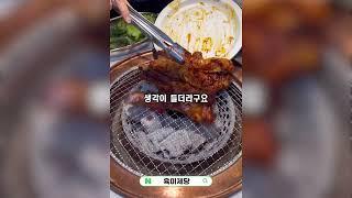 육미제당 이 정도면 무한리필 탑클라스! 가성비갑 19,900원!