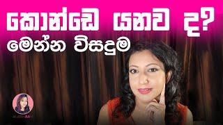 කොන්ඩෙ යනවද? මෙන්න විසදුම | BEST HAIR OIL FOR HAIR GROWTH   CASTOR OIL SINHALA