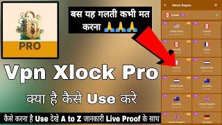 Vpn Xlock Pro Expert Shield || Vpn Xlock Pro App Kaise Use Kare || How To Use Vpn Xlock Pro