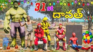 31st Dawath In Gta 5 | Freefire | New Year Celebrations in Gta 5 In Telugu