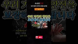 초슬림 중문! 모든 중문이 최적의 프레임으로 설계되어 안전할까요? [3]