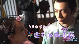 【偷心画师】花絮：现场秒变KTV 李弘彬现场飙歌 | Oh! My Sweet Liar! - Behind the Scenes