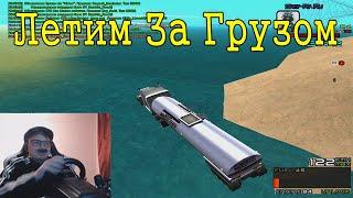 Читы, Конкуренты, Грузы Дальнобойщики на Samp Rp Revolution #73