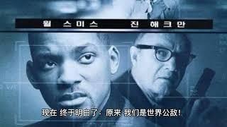 世界公敌