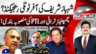 PTI's secret strategy - Shehbaz Sharif's negotiation offer rejected? - Hamid Mir - Capital Talk