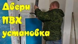 Установка пластиковой  двери