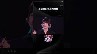 #周深 台上现场清唱《沉默的羔羊》赢得台下观众的欢呼与掌声 一旁的#周笔畅 ：这首歌你的歌迷应该陪伴不了你唱了~ #音乐缘计划 #MelodyJourney #iQIYI综艺