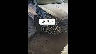 كماليات سيارات اولاد ابوعون بصمه عالم الكماليات