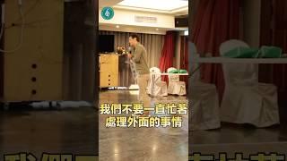 不要把過錯怪給別人，多聽聽自己內心的聲音，快樂是自己選擇的！洛桑加參醫師 Happiness is a choice.