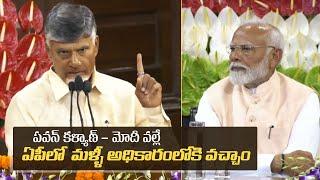 AP CM Chandrababu Naidu Superb Speech @ NDA Parliamentary Party Meeting