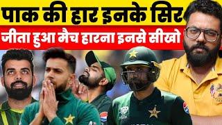 Top 5 Players Of Pakistan Who Made Sure That India Wins A Thriller vs Pakistan T20 World Cup Match