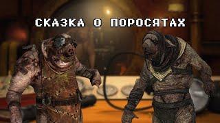 Про что была Amnesia: A Machine for Pigs (Часть 1)