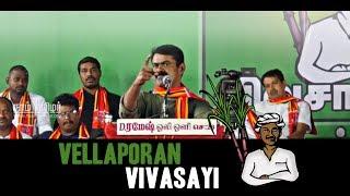 இந்த நிலம் எனக்கு சிக்குச்சு நீ செத்த - SEEMAN - VELLAPORAN VIVASAYI