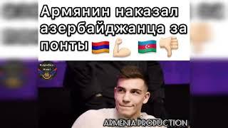 Альберт Егиазарян против Шамистан Иманов // армянин VS азербайджанец // ARMENIA PRODUCTION 2025