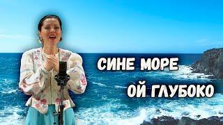 Сине море ой глубоко. Юлия Белоусова, казачий ансамбль Атаман