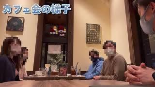 カフェ会の様子１