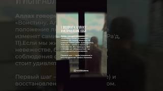 Говори благое #shortvideo #семья #субханаллах #бизнес