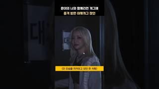 라면 플러팅 초고수 #STAYC