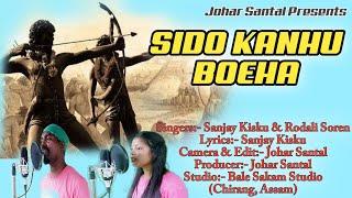 Sido Kanhu Boeha || New Santali hul video song || New Santali Video song 2022 || Johar Santal