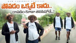 Fight Masters Ram Lakshman Telugu Quotes  : పోవడం ఒక్కటే కాదు..  రావడం కూడా తెలిసినోడే.!