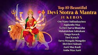 Top 10 Beautiful Devi Stotra & Mantra| Jukebox | Durga Maa Songs | Lata M | Anuradha P|Navratri 2024