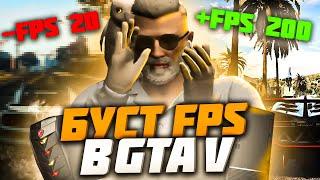 КАК НАСТРОИТЬ СВОЙ ПК и УЛУЧШИТЬ FPS в GTA V БУСТ FPS для СЛАБЫХ и МОЩНЫХ ПК - ПОЛНАЯ ОПТИМИЗАЦИЯ