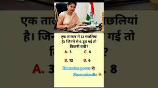 Gk questions #upsc #india #pakistan #jung #2025