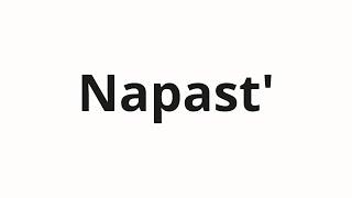 How to pronounce Napast' | Напасть (Attack in Russian)